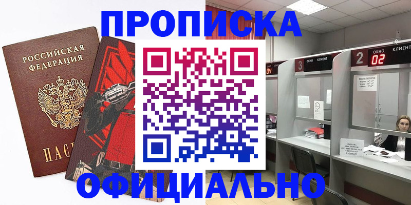 временная регистрация для школы в Вилючинске