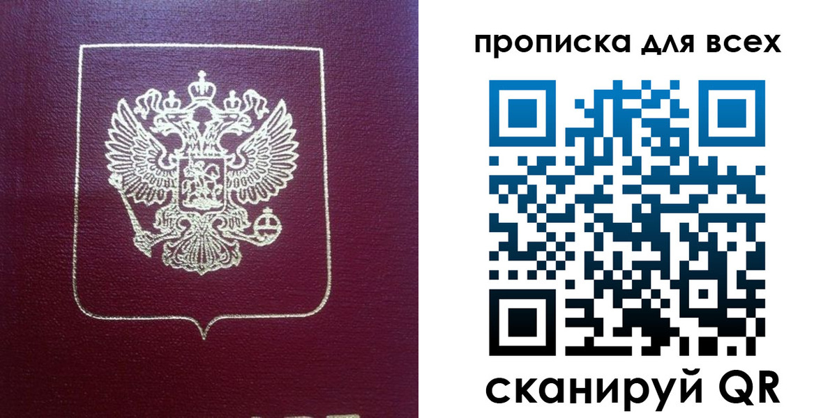 временная регистрация адрес в Вилючинске