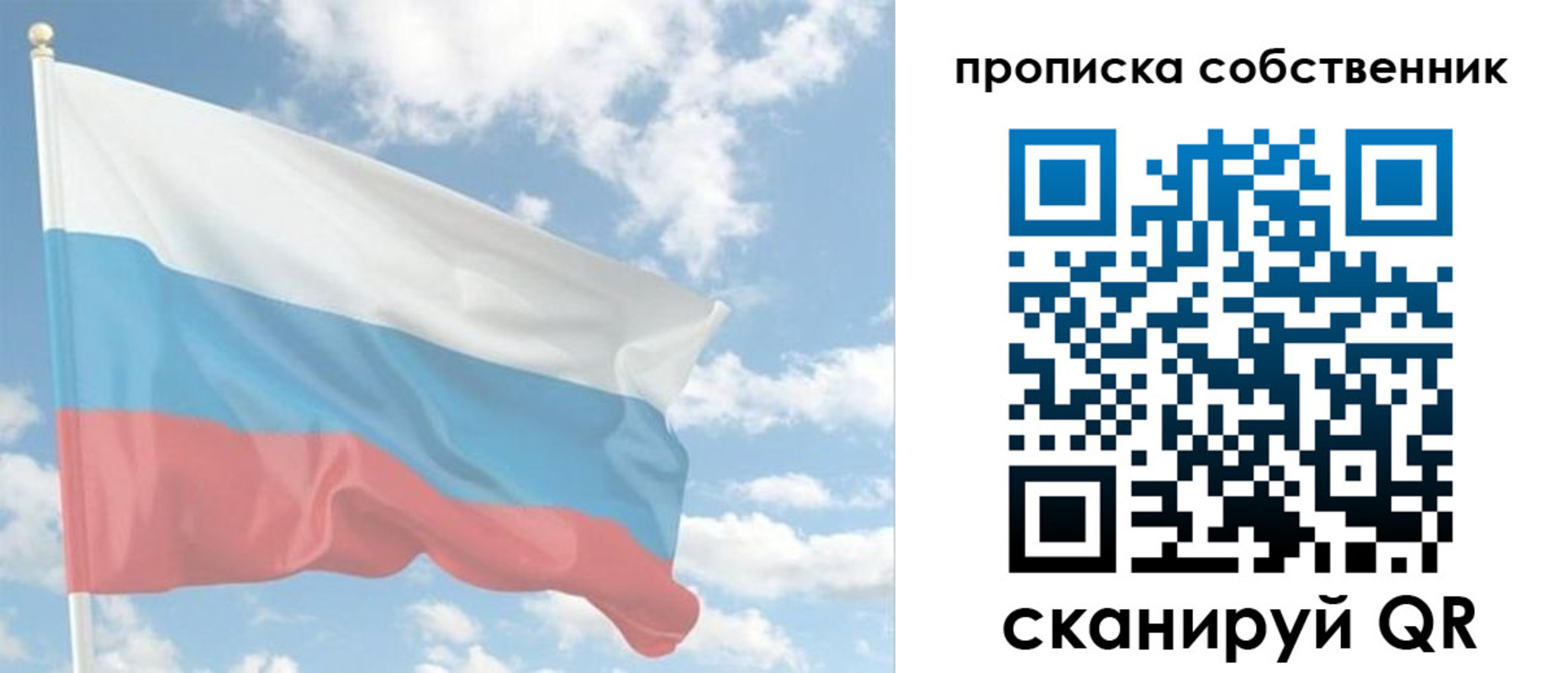 временная регистрация в Вилючинске