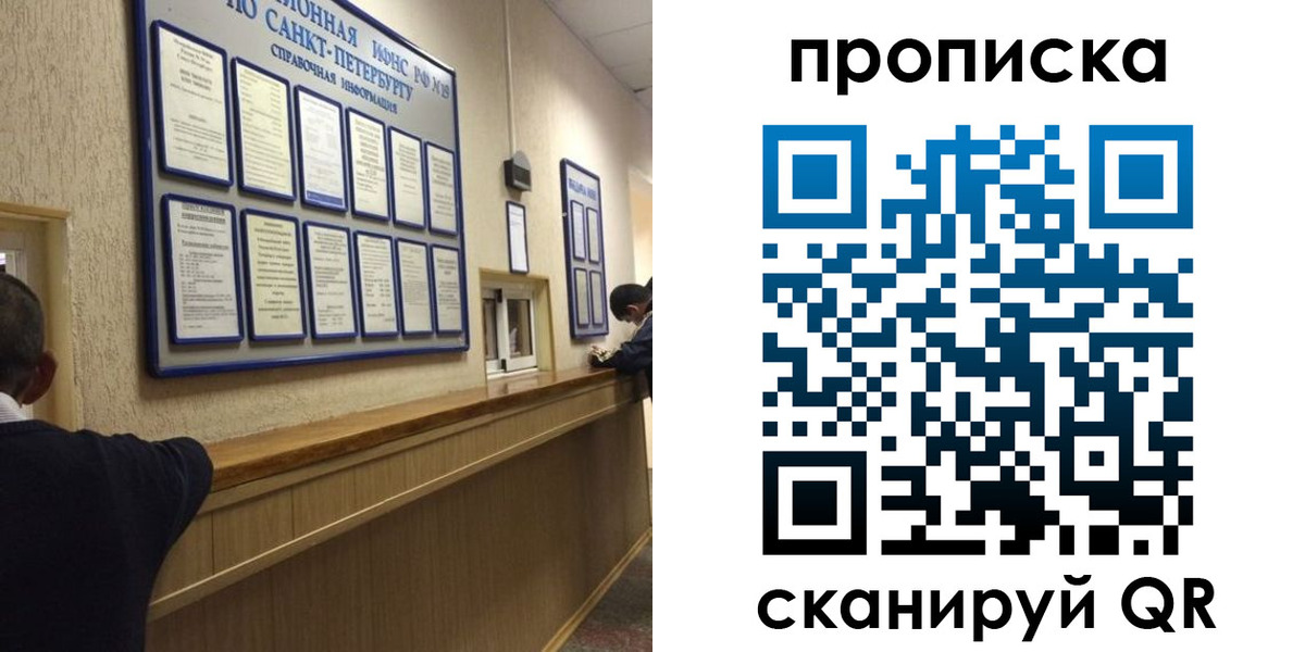 прописка 2025 в Вилючинске