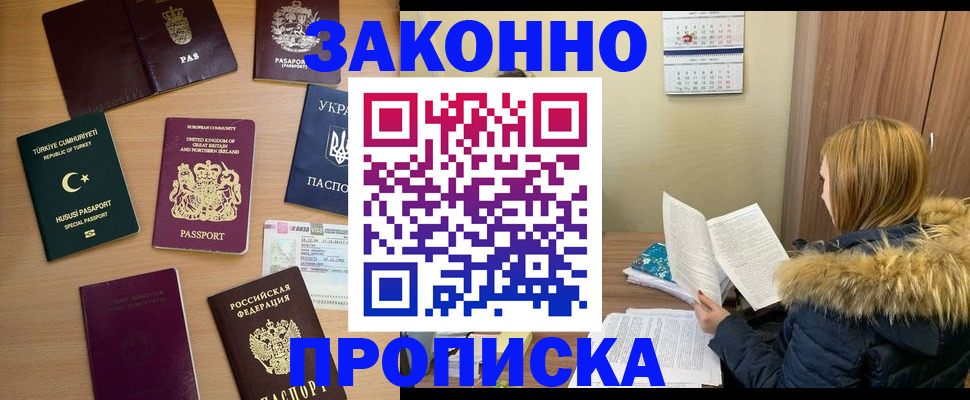 прописка ребенка в Вилючинске