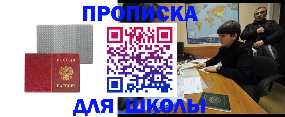 временная регистрация купить в Вилючинске