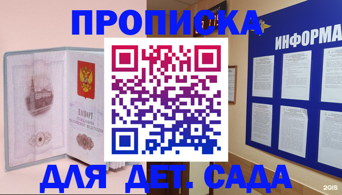 временная регистрация адрес в Вилючинске