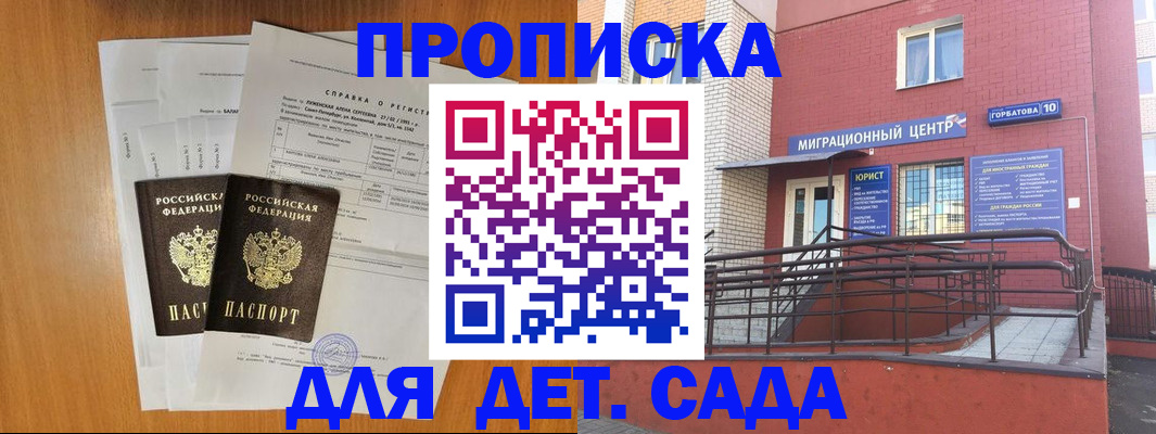 пропишу в квартире в Вилючинске